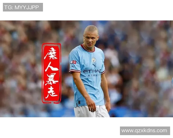 哈兰德独中五元助曼城7-0横扫莱比锡创欧冠新纪录